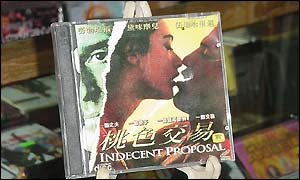 Cover of a porn video