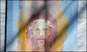 Poster advertising Afghan film