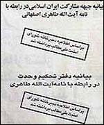 Nourooz edition showing where banned article should have run