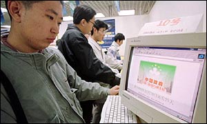 Chinese internet user