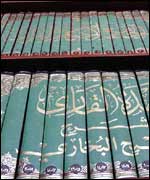Islamic text books
