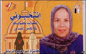Bahrain election poster for candidate Faeza al-Zayani 