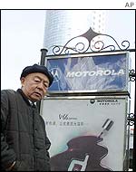 Motorola billboard in Beijing 