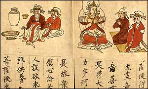 Close-up of Dunhuang cave manuscript, British Library