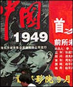 Film poster in Shanghai 