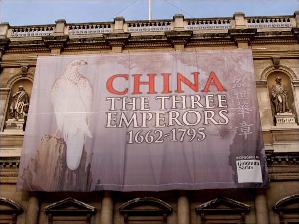 《盛世华章》展览：展览馆前庭