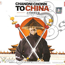 Review of Chandni Chowk to China