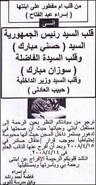 Apelo da mãe de Esraa Fattah publicado no jornal