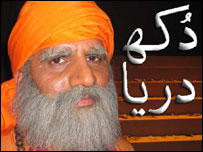 جوگی مختار ناتھ 