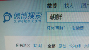 微博搜索
