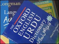 انگریزی زبان کی ڈکشنری