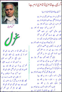 شاعر محسن بھوپالی 