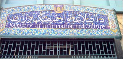 داطلاعاتو او فرهنګ وزارت