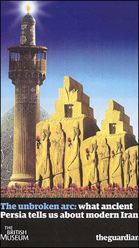 پوستر ميزگرد موزه بريتانيا درباره ايران