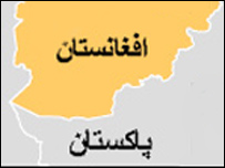 پاکستان او افغانستان