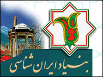 نشان بنياد ايران شناسی 