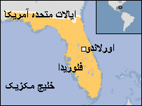 ایالت فلوریدا