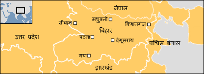 बिहार