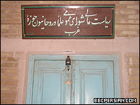 در قفل زده شورای علمای هرات