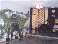 पृथ्वी थिएटर