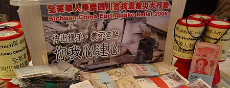 China Earthquake Appeal.