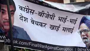 पोस्टर भ्रष्टाचार विरोध