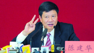 廣州市長陳建華