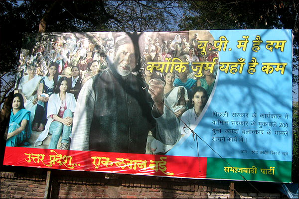 उत्तर प्रदेश में चुनाव प्रचार