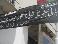 فِلنگ سٹیشن ہڑتال