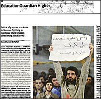 اعتراض دانشجویی