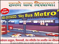 स्काई बस