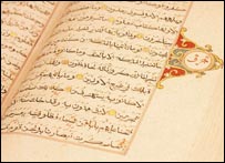 د قران کريم آياتونه