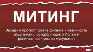 Листівка до мітингу