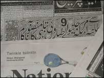 पाकिस्तानी अख़बार