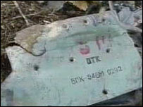 Уламки ракети, яку Грузія називає російською