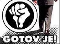 Емблема руху "Отпор"