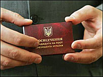 посвідчення кандидата у президенти