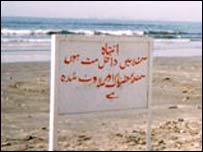 کراچی کا ساحل