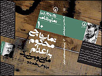 گشتی در بازار کتاب تهران 