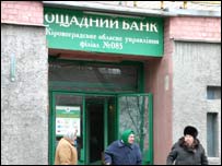 Суперечка розгорнулася через голову Ощадбанку. Фото Укрінформ