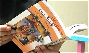 کتاب هری پاتر