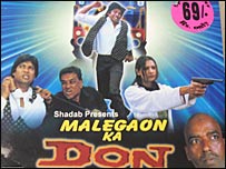 मालेगाँव