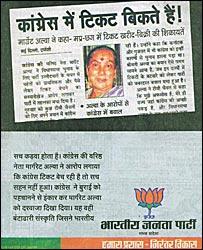 भाजपा के चुनावी अभियान की तस्वीर 