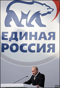 Владімір Путін