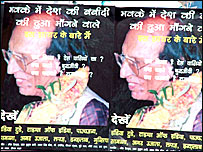 विवादित पोस्टर