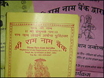 राम बैंक की पासबुक