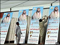 انتخابات عربستان سعودی