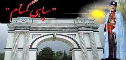 سپاهی گمنام