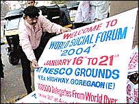 विश्व सामाजिक मंच की बैठक 