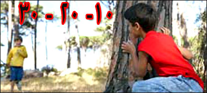 ماشومان د لس شل دېرش په لوبه کې